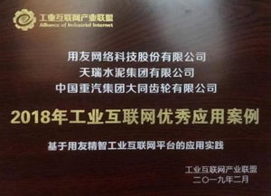 用友亮相2019工業(yè)互聯(lián)網(wǎng)峰會(huì)，以數(shù)據(jù)服務(wù)驅(qū)動(dòng)企業(yè)數(shù)字化新引擎