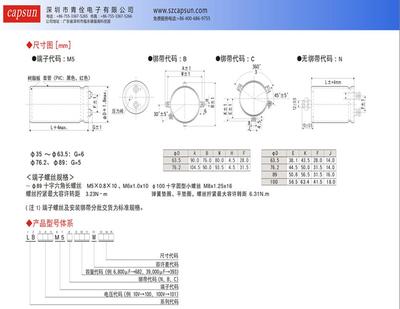 發電機綜合保護器中鋁電解電容器的應用與選型指南 以12000MFD/350VDC為例